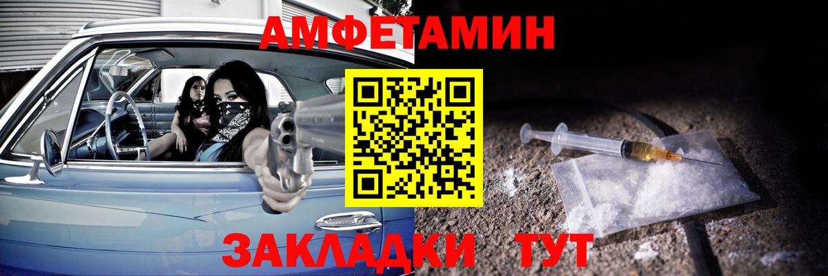 АМФЕТАМИН Розовый Тула