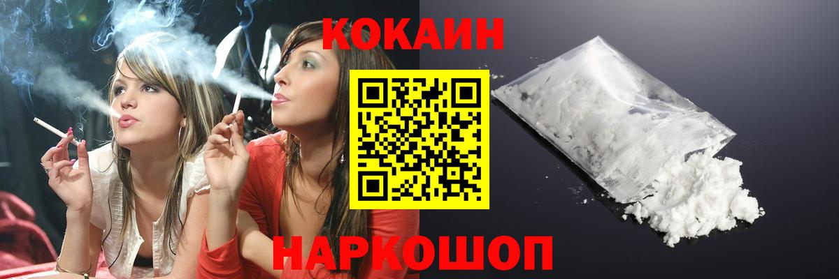 Cocaine 99%  Вход с VPN  Тула 
