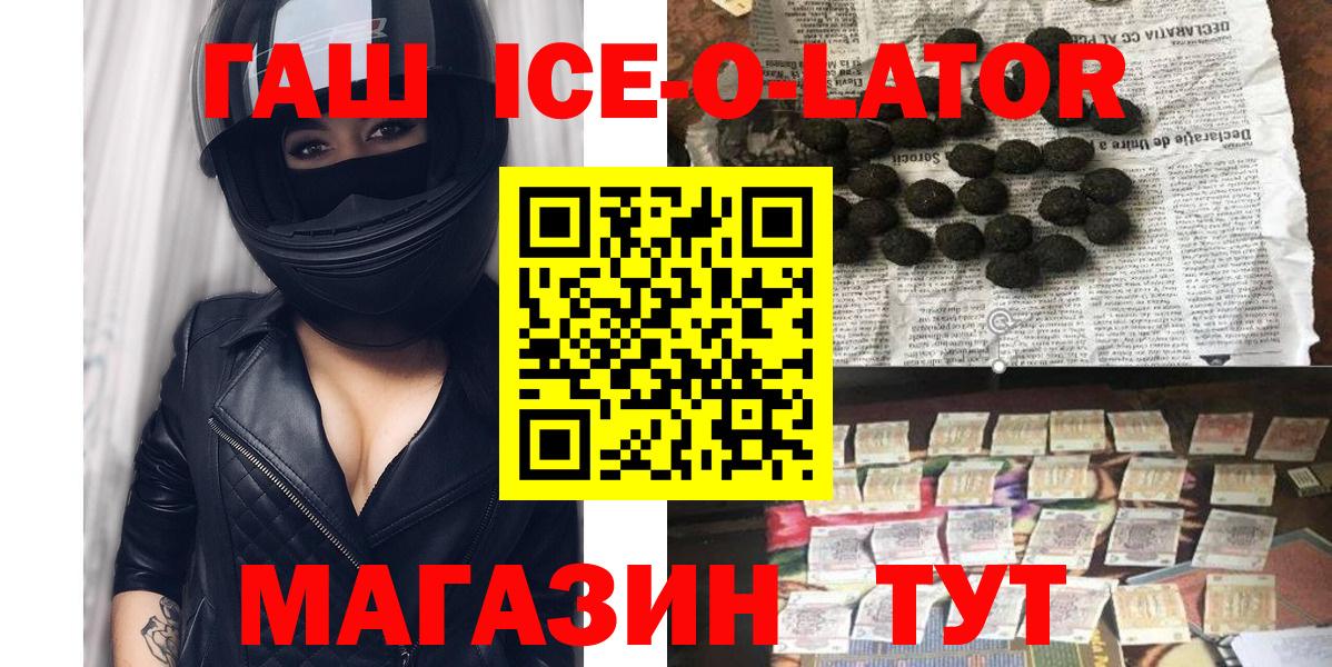 ГАШ  ГАШИШ hashish  Вход с VPN  Тула  ГАШИШ убойный 