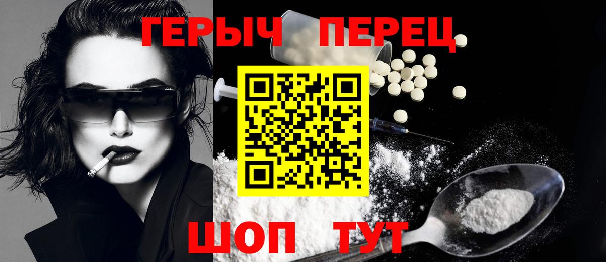 Героин хмурый Тула
