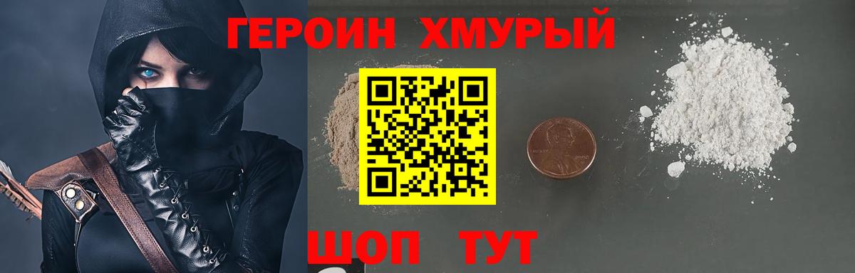 Тула  ГЕРОИН афганец  Вход с VPN 