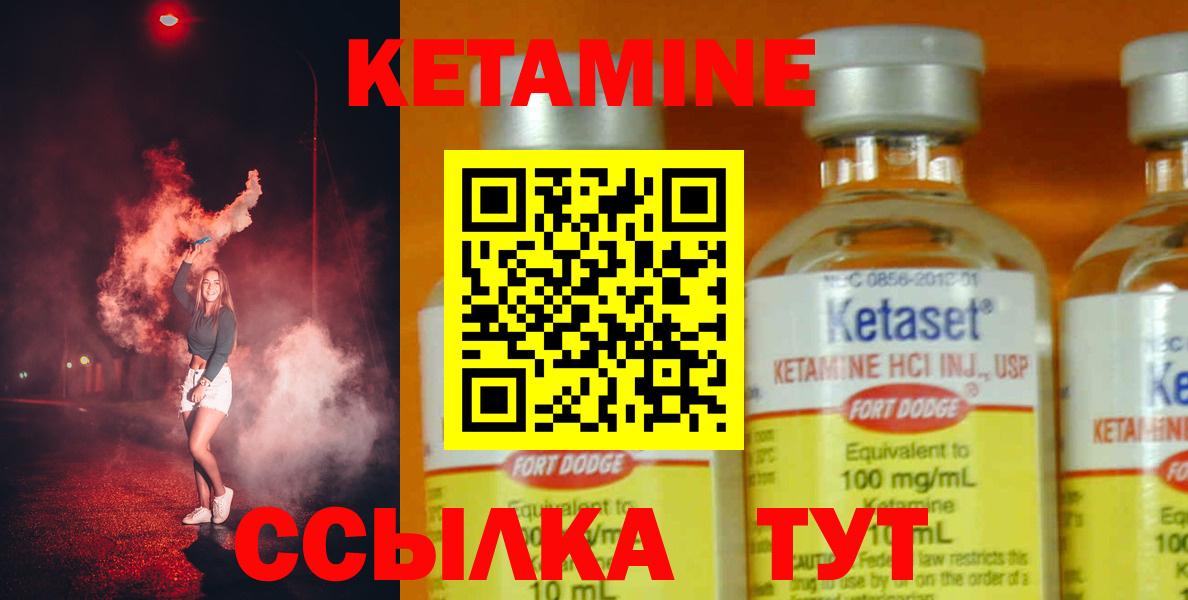КЕТАМИН VHQ Тула
