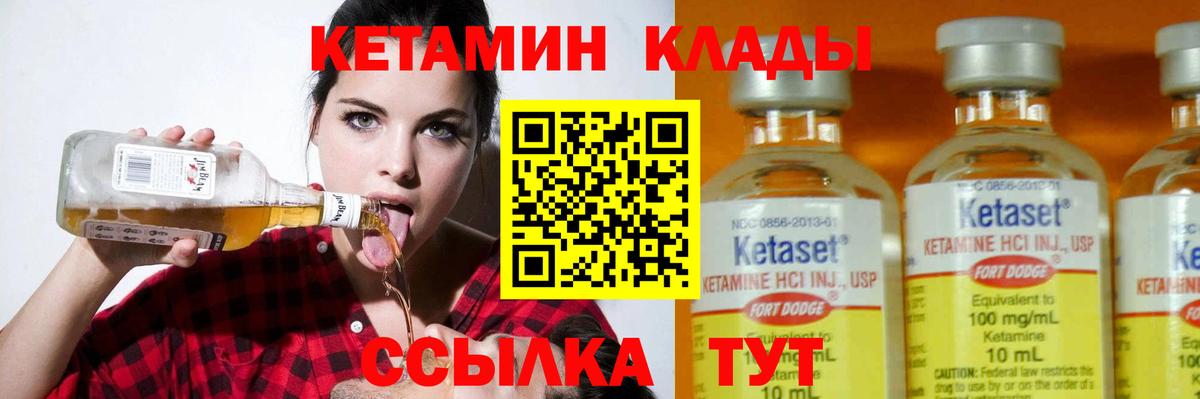 Тула  КЕТАМИН VHQ  omg вход  Вход с VPN 