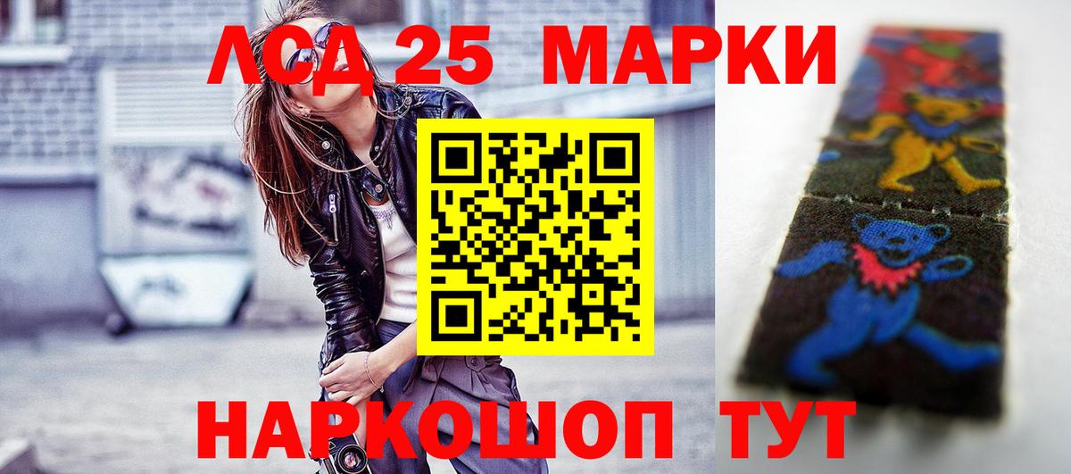 LSD-25 экстази ecstasy Тула