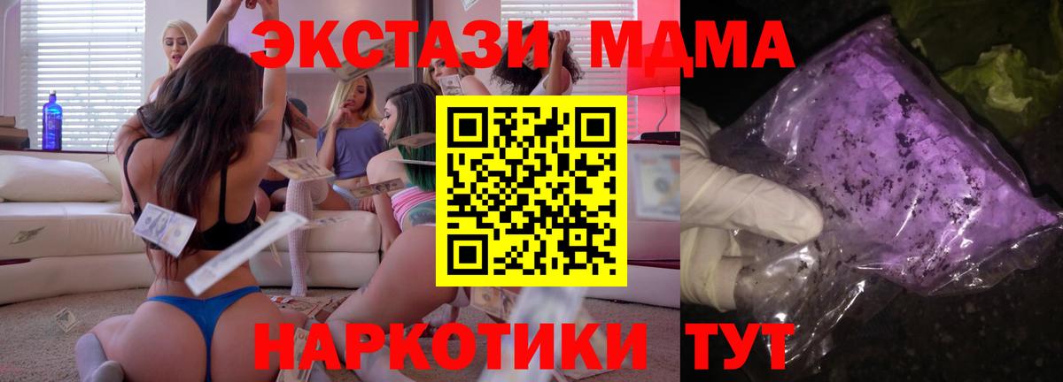 МДМА crystal  МДМА кристаллы  Тула  Вход с VPN 