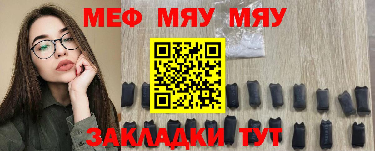 МЕФ кристаллы Тула
