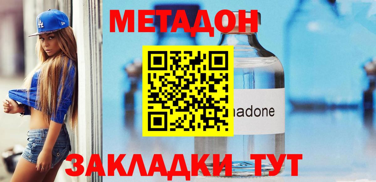 Тула  Метадон кристалл  Вход с VPN  Метадон кристалл 