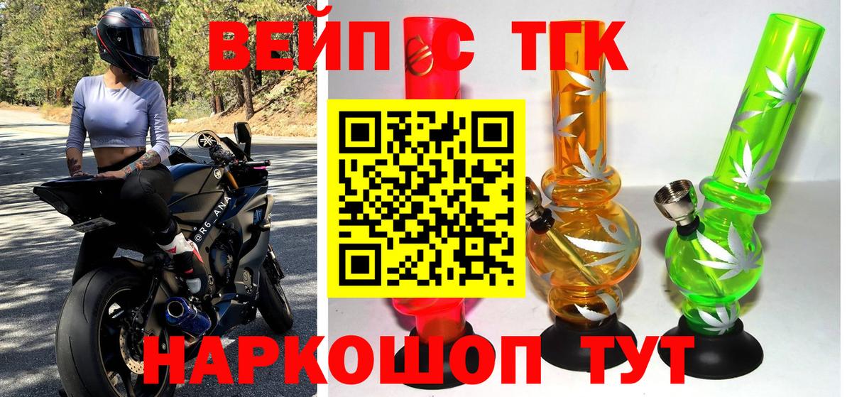 ТГК концентрат Тула