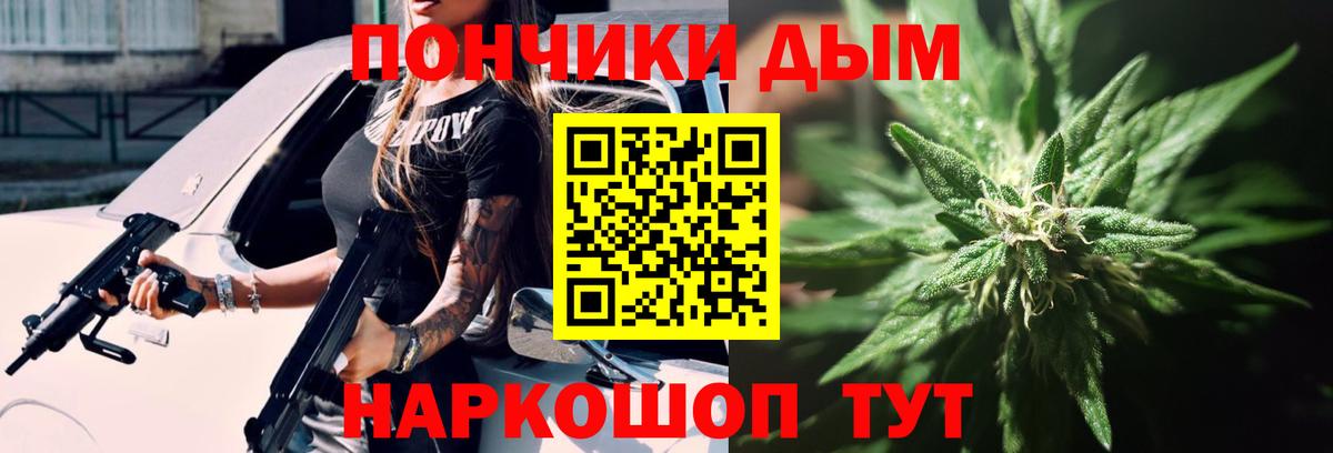 Марихуана White Widow  Бошки Шишки Bruce Banner  Тула  Каннабис OG Kush  Вход с VPN 